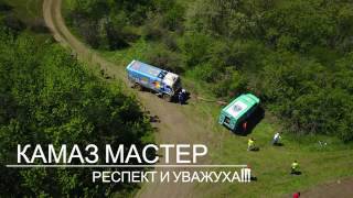 Экипаж команды «КАМАЗ-мастер» помогает команде «ГАЗ»