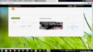 Активная система раскрутки - skypromotion