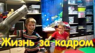 Жизнь за кадром. Обычные будни. (часть 211) (11.19) VLOG. Семья Бровченко.