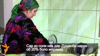 Сар аз соли нав дар Душанбе нархи об боло меравад