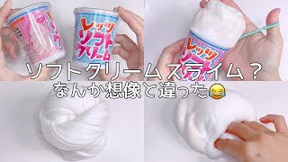 【ASMR】セリアで購入したスライムがなんか違った件【音フェチ Slime 슬라임】