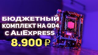 Игровой ПК на комплекте за 7900р!