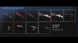 CS:GO Бесплатные скины! Без ДЕПОЗИТА! 07.07.2017