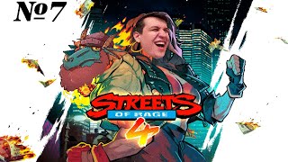 Прохождение Streets of Rage 4 Серия 7 "Покатушки на поезде"