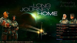 The Long Journey Home - Прохождение на сложности бродяга [#2]