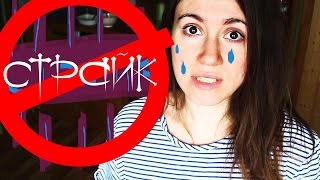 СТРАЙК НА КАНАЛЕ — ЧТО ДЕЛАТЬ, КАК РАЗБЛОКИРОВАТЬ КАНАЛ НА YouTUBE ► Школа Блоггера