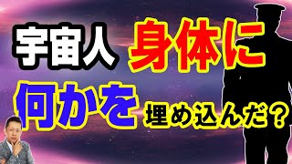 【インタビュー】兵庫の自宅に宇宙人が出現、僕の体に何かを埋め込んだ　ATL5th230