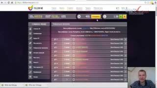Что такое биржа ФМ в Followme! И как в ней правильно работать!