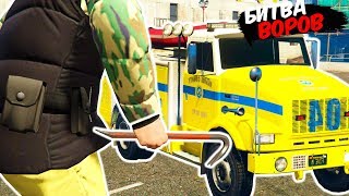 180 СЕК! УГНАЛ САМУЮ КРУТУЮ ПОЖАРНУЮ МАШИНУ - БИТВА ВОРОВ В GTA 5 ONLINE