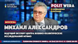 Анализ эксперта МГИМО:  Кто друг и кто враг России Stay Home