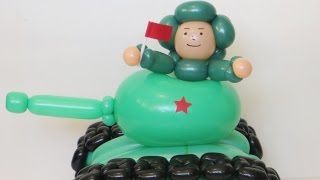 Танкист в шлеме из шаров / Tankman in helmet of balloons