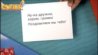 Видео поздравление детское с днем рождения для мальчика super-pozdravlenie.ru