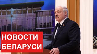 Лукашенко: Не надо губу задирать на нос! И ходить, не видя людей! // Итоги недели. Главные события