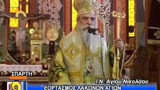 LAKONES AGIOI 8EIA LEITOYRGIA