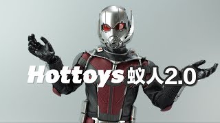 看完《蚁人2》，来回顾下这款HT内战版蚁人2.0吧【涛哥测评】Hot Toys Ant-Man Civil War 1:6 Scale Collectible Figure Review