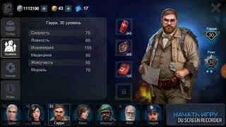 horrorfield#32 Прокачал Гарри до 30 уровня. Pumped Gary to level 30.