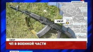 трагедия в Ужуре, Красноярского края