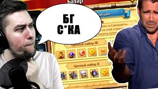 ПЫТАЮСЬ КАЧНУТЬ СИЛУ! ОЧЕНЬ СЛОЖНАЯ БИТВА ГИЛЬДИЙ! ЯЙЦО! БИТВА ЗАМКОВ / CASTLE CLASH