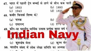 INDIAN NAVY PAPER IN 2019 GK
