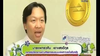 MRI รพ.สินแพทย์