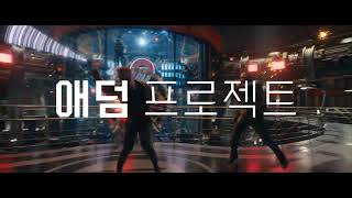 넷플릭스 헬로tv로 더 화끈하게 보자! (ver.야차) | LG헬로비전