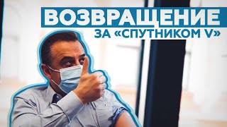 Итальянец вернулся в Россию за второй дозой «Спутника V»