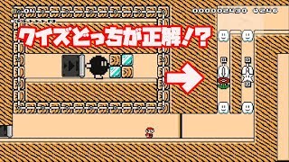 マリオ初見は難しいステージ