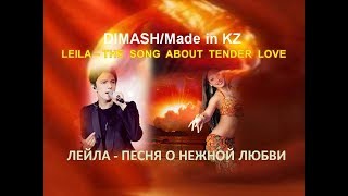 DIMASH /Made in KZ. - Leila - the song about tender love. Лейла - песня о нежной любви