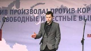 Митинг за честные выборы ч. 4