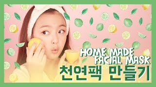 [뷰티듀티] 어린이 홈메이드 천연팩 만들기│Home Made Facial Mask For Kids(ENG ver.)