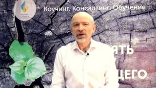 коуч тренинг