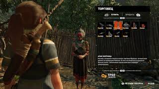 Shadow of the Tomb Raider - Где купить отмычку (и жумар)