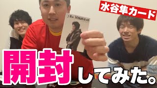 【卓球】水谷隼選手のトレーディングカード!?
