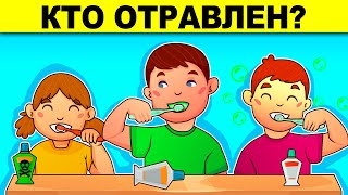 ХИТРЫЕ ЗАГАДКИ, КОТОРЫЕ НЕ ПОД СИЛУ ШКОЛЬНИКАМ! ИСПЫТАЙ СВОЙ МОЗГ!