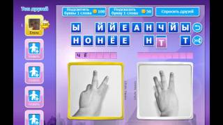 Антонимы    ответы 321 330 уровень   ВКонтакте