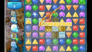 Как пройти 336 уровень в игре Загадки Атлантиды