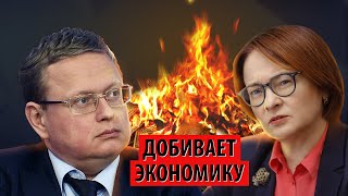 Набиуллина блокирует развитие РФ, и Путина это устраивает (Михаил Делягин)
