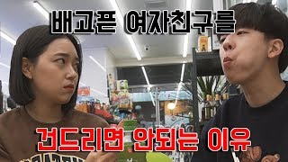 [석준] 여자친구가 배고플 때 건드리면 이렇게 됩니다. 여름이한테 먹을걸로 장난치지 말자............. (여석커플 여름 석준 리플s)