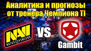 NaVi - Gambit | Аналитика от 7800 игрока | На прошлом турнире увеличили банк в 10 раз!