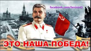 За Родину! За Сталина!