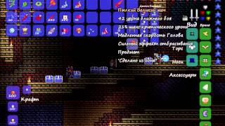Terraria совет по серверам...