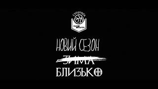 Суперліга Парі-Матч. Промо сезону 2017/2018
