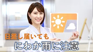 お天気キャスター解説 あす6月2日(火)の天気