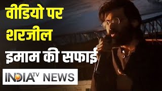 शरजील इमाम ने बोला, मैनें चक्का-जाम की बात कही थी, खासकर नॉर्थ-ईस्ट की