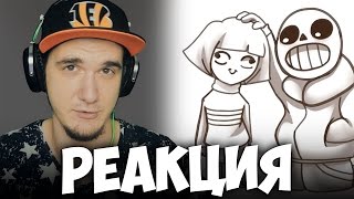UNDERFAIL #2 (AU Undertale) - Миссия Санса | РЕАКЦИЯ