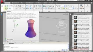 Урок 6: Практика: моделирование 3D забора в Autocad 2009