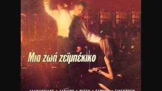 Varu zeimbekiko - Mpouras
