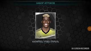 ФИФА мобайл баг на бесконечные паки