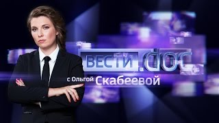 Вести.doc. "Курдистан". Фильм Александра Рогаткина (HD)