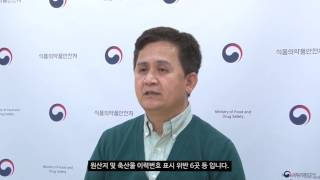 식약처(MFDS)327. 축산물 위생 및 원산지 위반 합동단속 결과